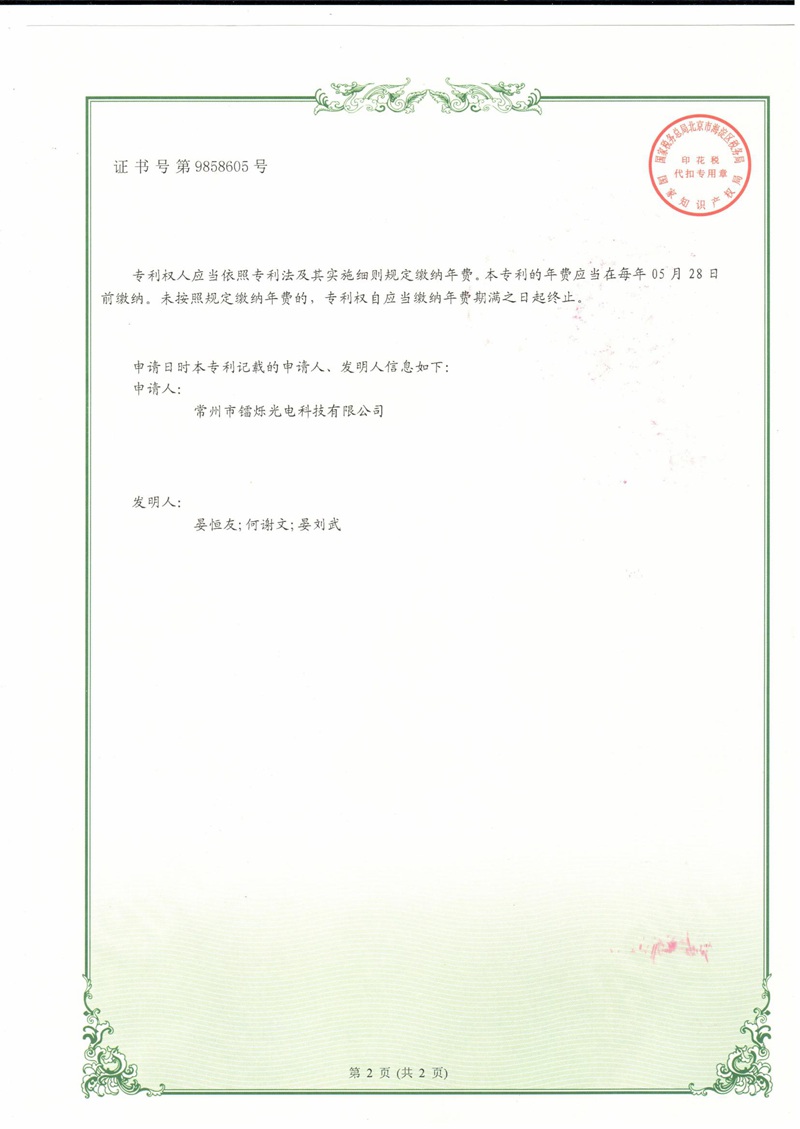 一種光學鏡片加工使用的組合治具2_01.jpg