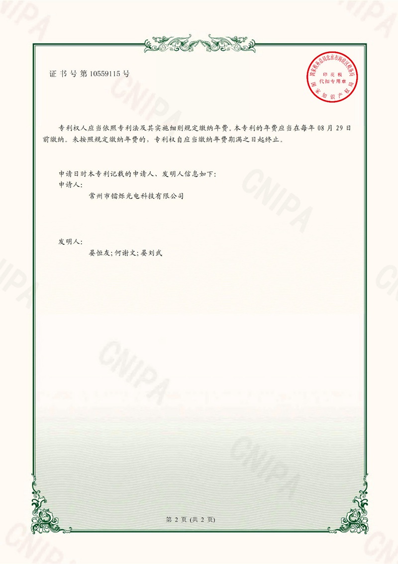 一種地磚平面度及缺陷的測(cè)量裝置_02.jpg
