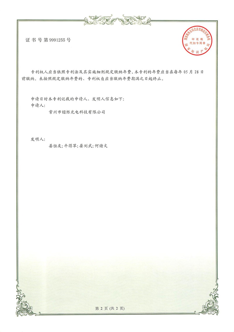 一種激光焊接頭_02.jpg
