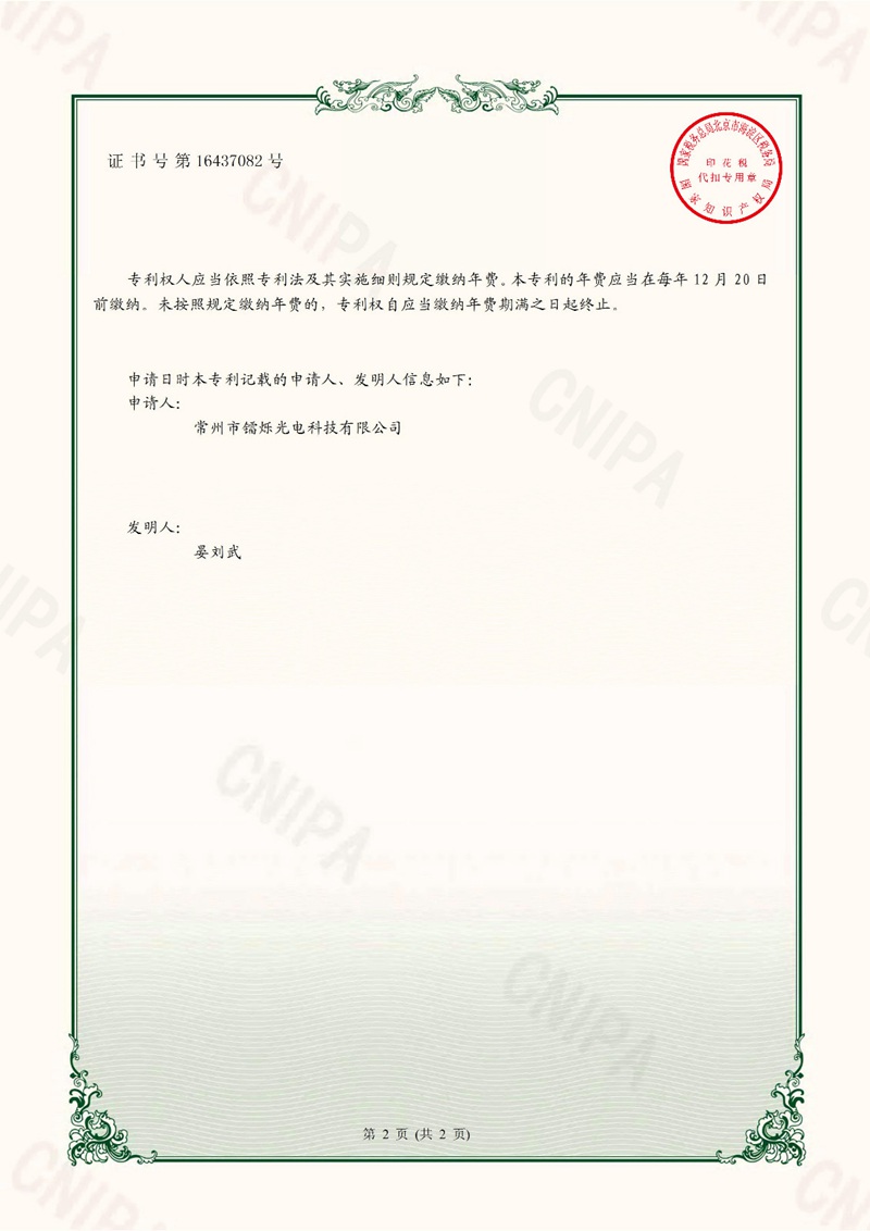 一種氬弧焊激光焊縫跟蹤調(diào)整裝置_02.jpg